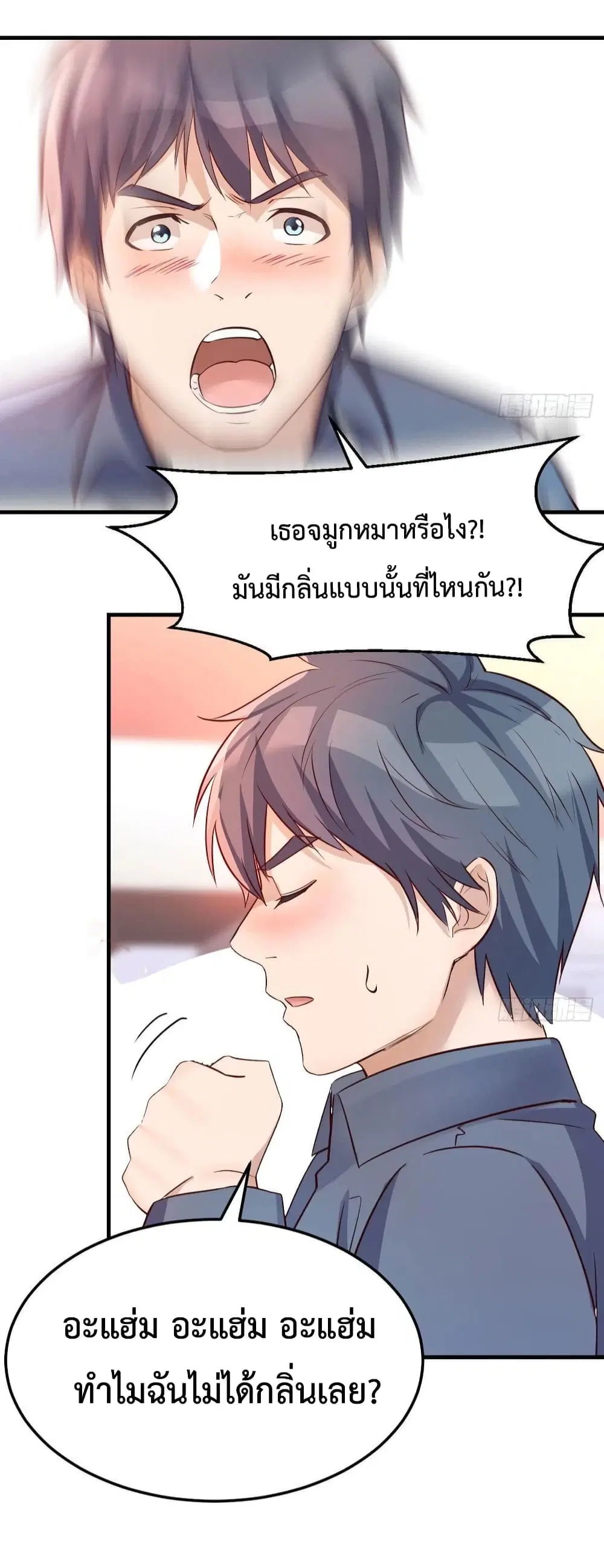 My Twin Girlfriends Loves Me So Much ตอนที่ 153 หน้า 28