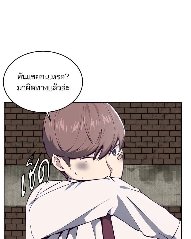 The Boy of Death ตอนที่ 37 หน้า 112