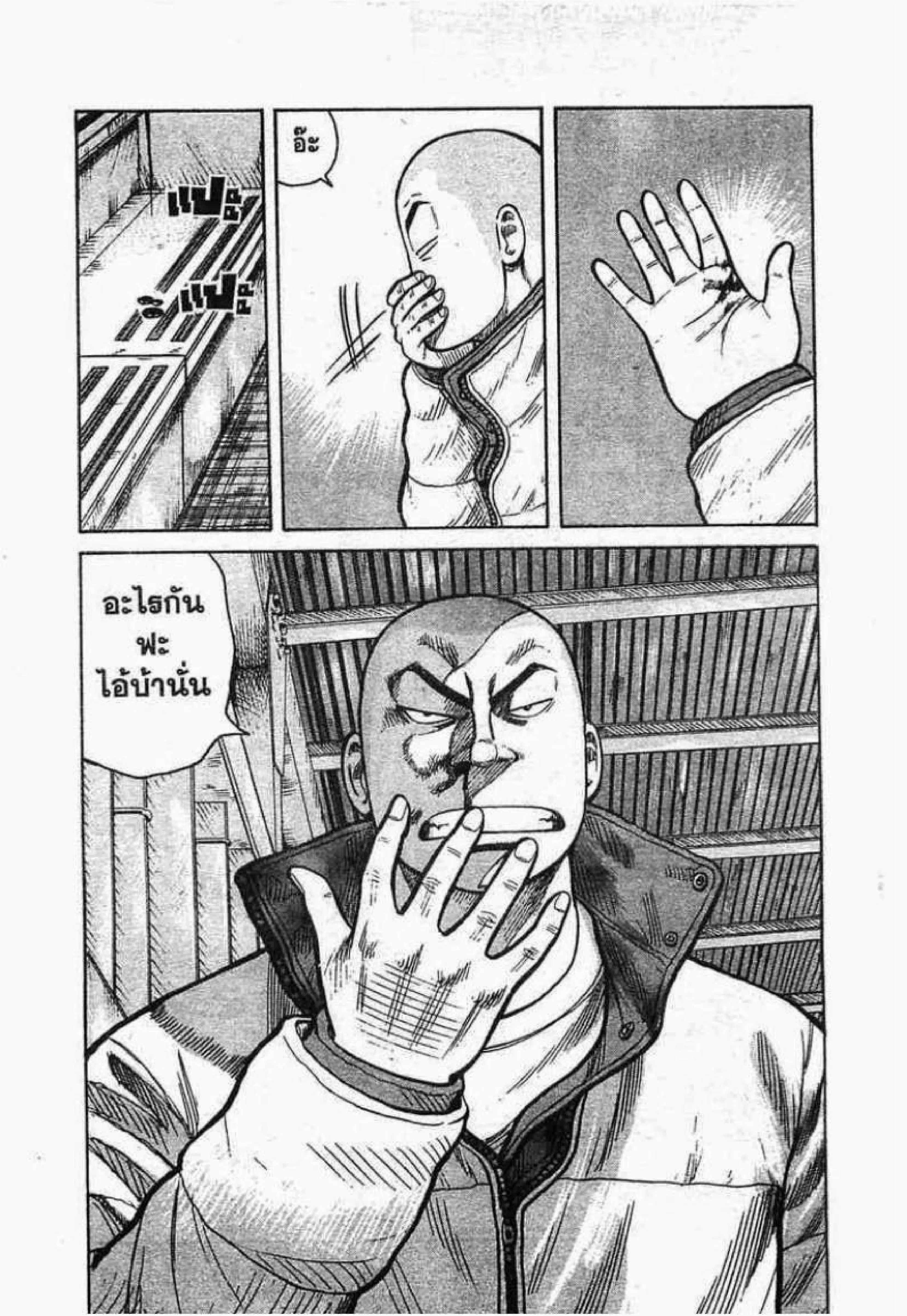 Worst ตอนที่ 40 หน้า 21