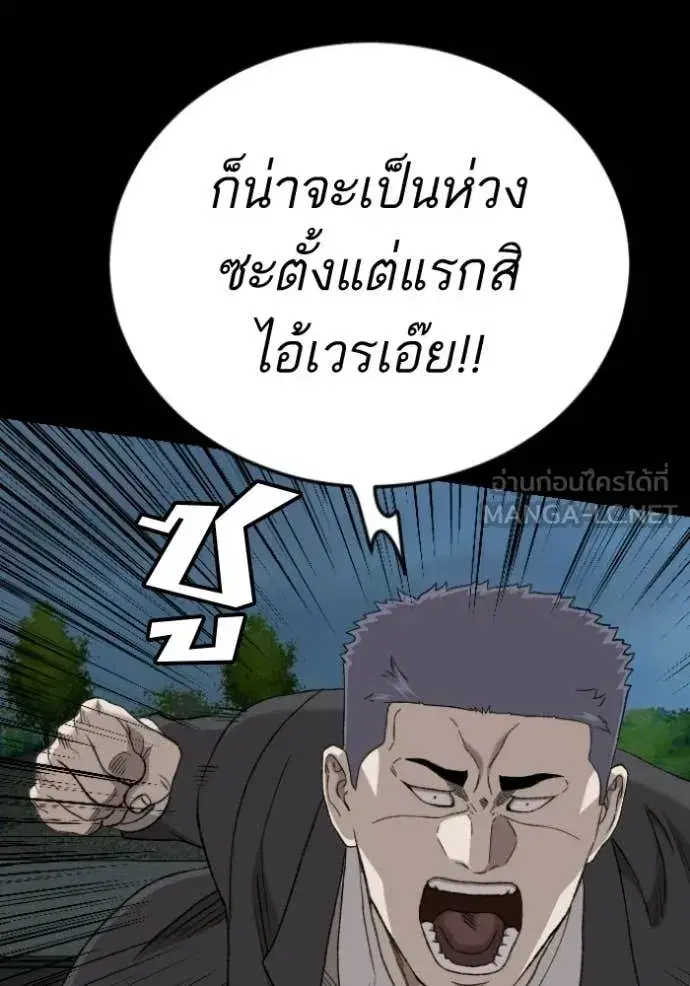 Bad Guy ตอนที่ 274 หน้า 74