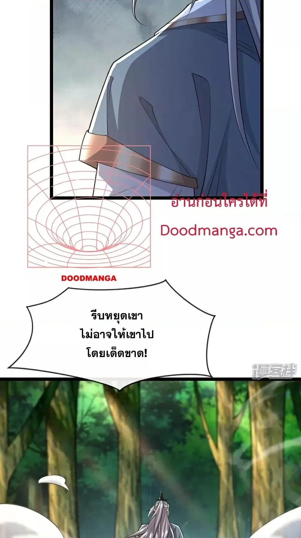 The Ten Great Emperors At The Beginning Are All My Apprentices ตอนที่ 112 หน้า 30
