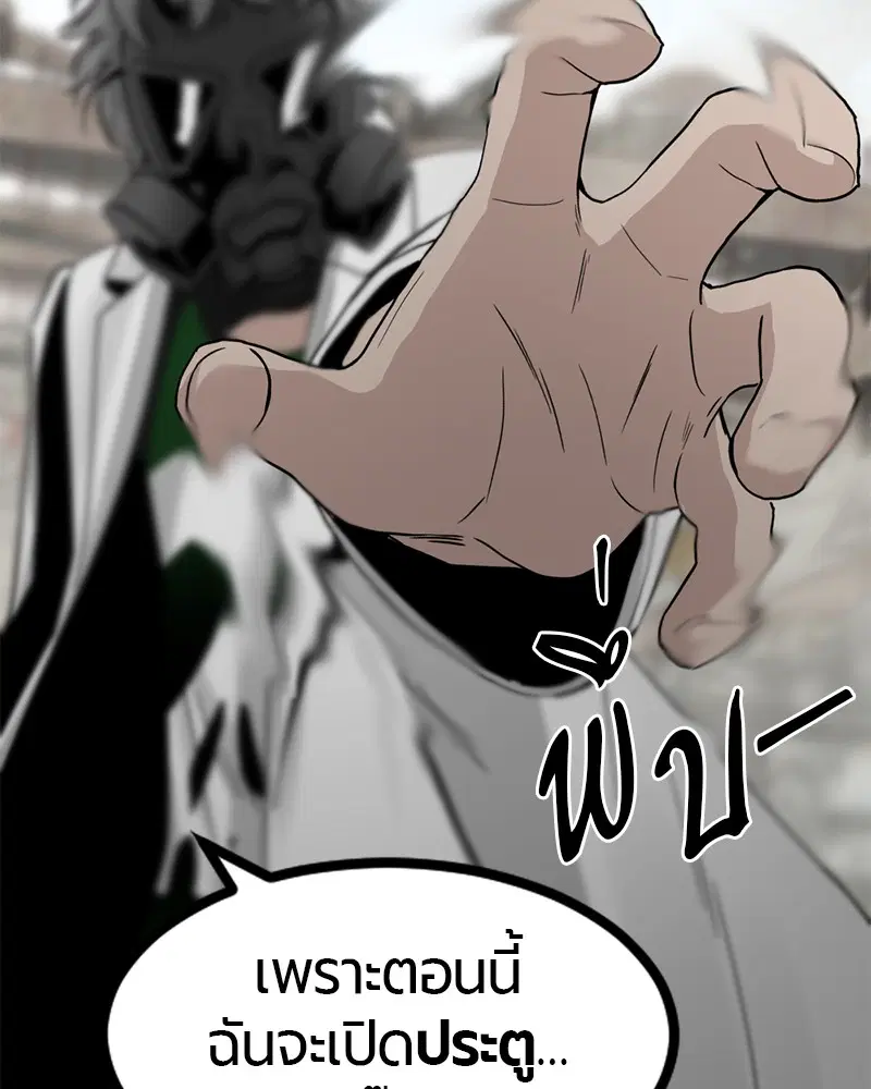 HERO KILLER ตอนที่ 28 หน้า 25