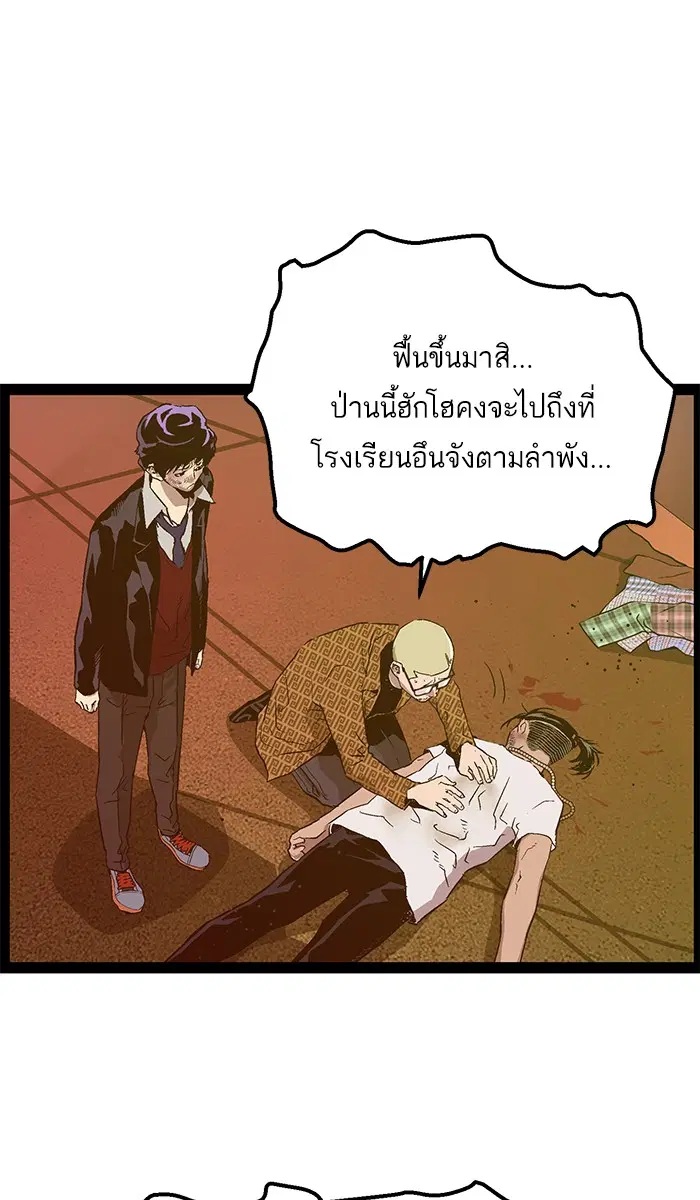 Weak Hero ตอนที่ 121 หน้า 50