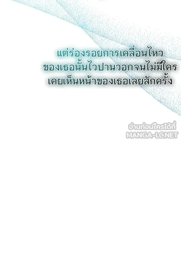 Regressor’s Life After Retirement ตอนที่ 92 หน้า 86