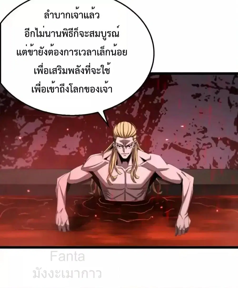 World’s Apocalypse Online ตอนที่ 229 หน้า 43