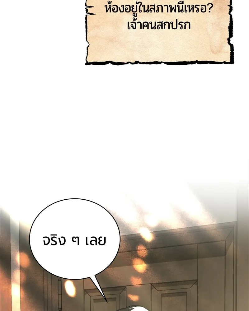 The Magic Tower’s Problem Child ตัวอันตรายแห่งหอคอยเวท ตอนที่ 39 หน้า 31
