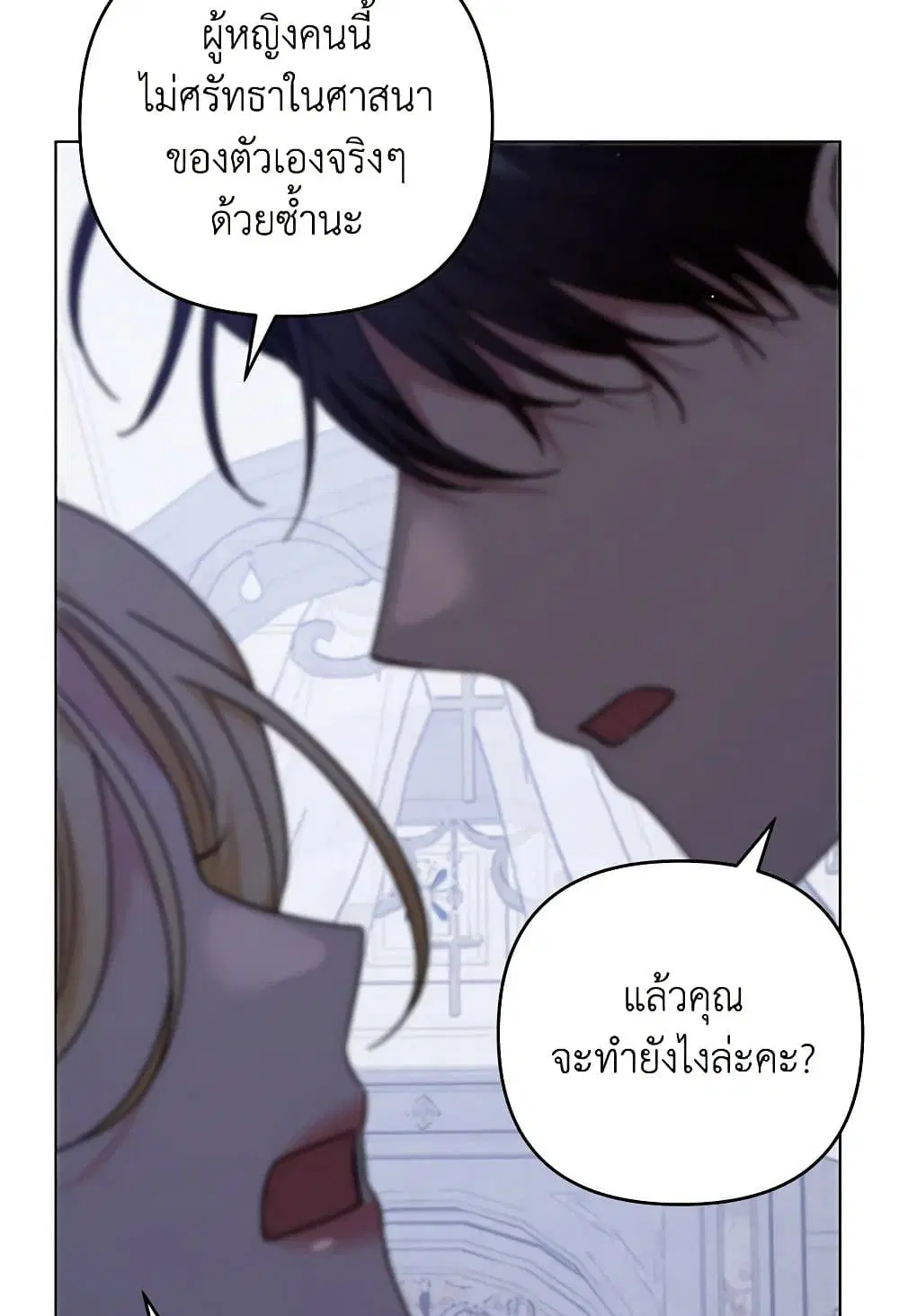 What It Means to Be You ตอนที่ 138 หน้า 65