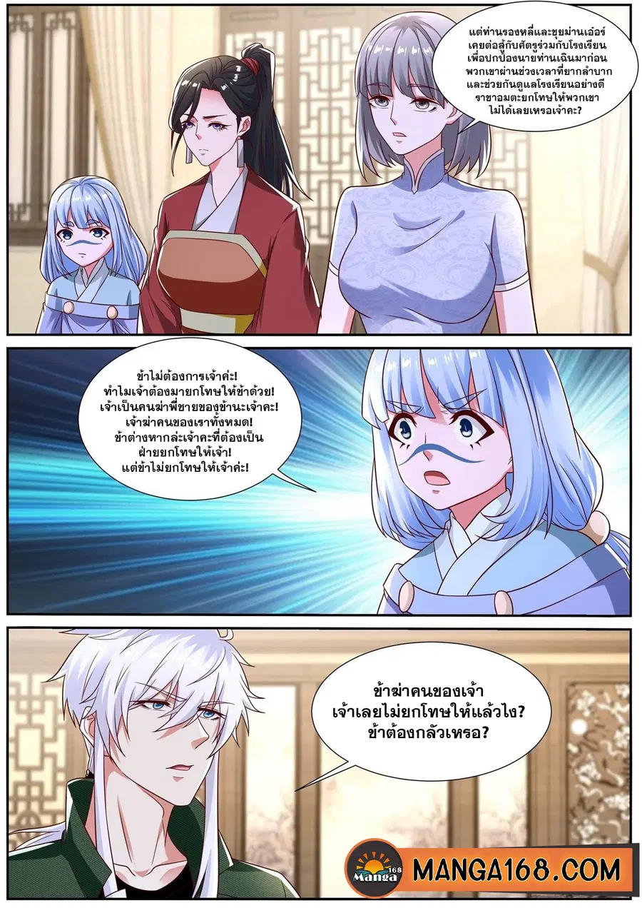 Rebirth Of The Urban Immortal Cultivator ตอนที่ 815 หน้า 4
