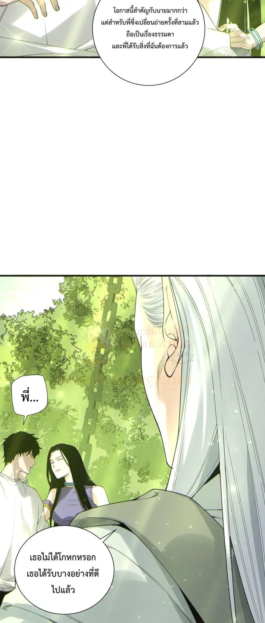 Necromancer King of The Scourge ตอนที่ 194 หน้า 46
