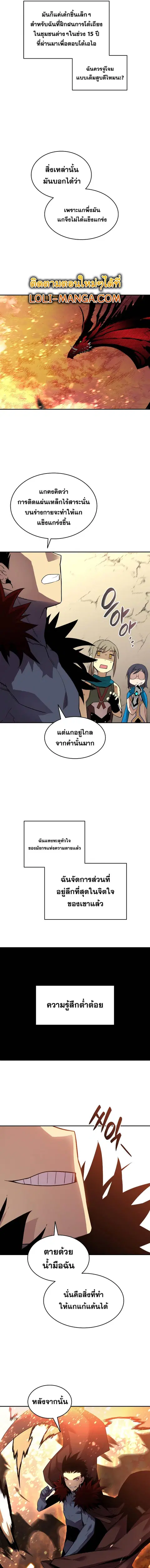 Worn and Torn Newbie ตอนที่ 152 หน้า 14