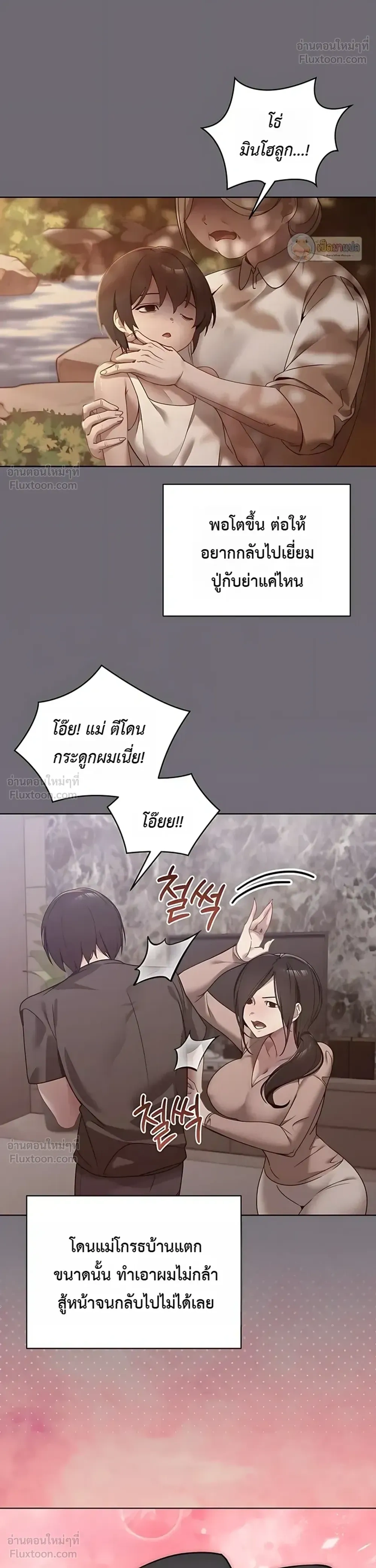 My First Love Is a Ghost – รักแรกคือพี่สาวผีพราย ตอนที่ 1 หน้า 14