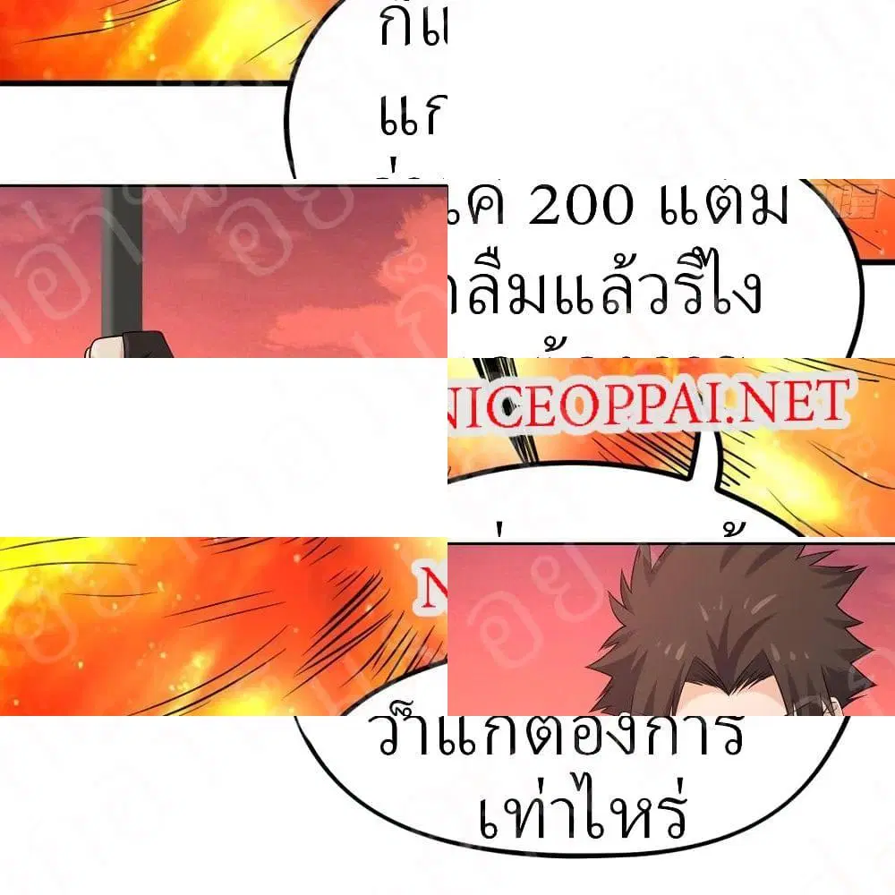 Player Reborn ตอนที่ 192 หน้า 13