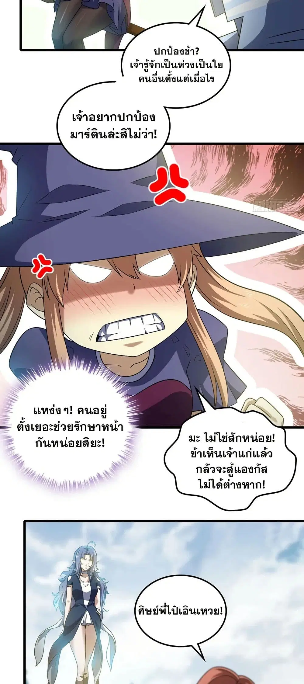My Wife is a Demon Queen ตอนที่ 413 หน้า 13