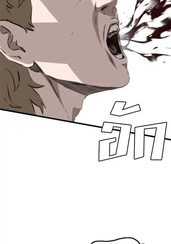 Bad Guy ตอนที่ 219 หน้า 113