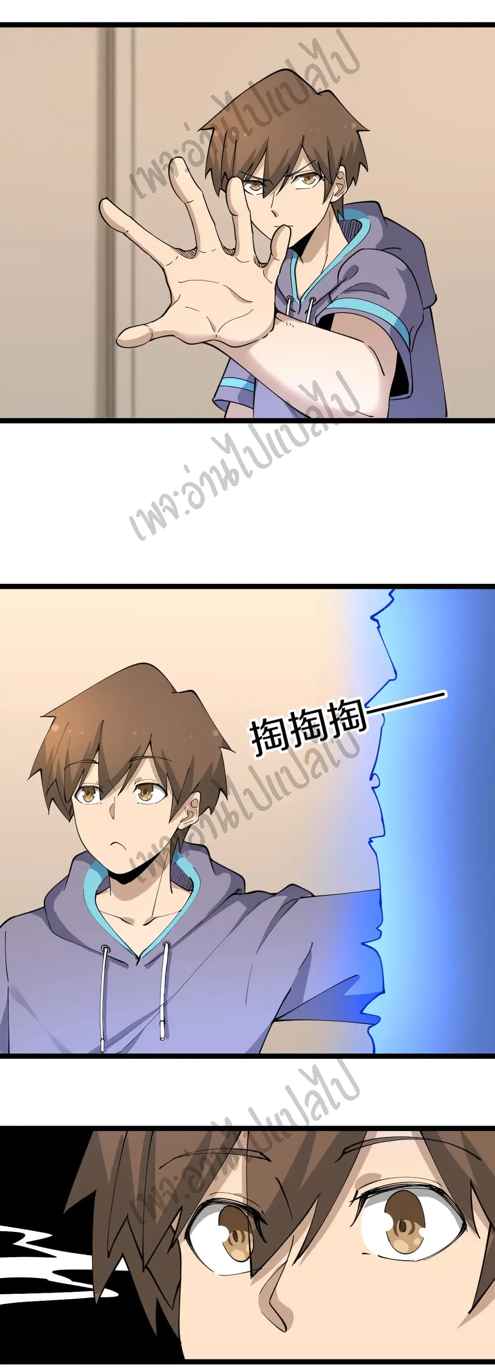 Sanjie Taobao Store ตอนที่ 127 หน้า 21