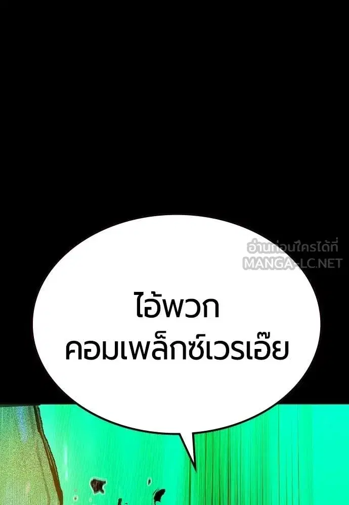 Jungle Juice ตอนที่ 183 หน้า 5