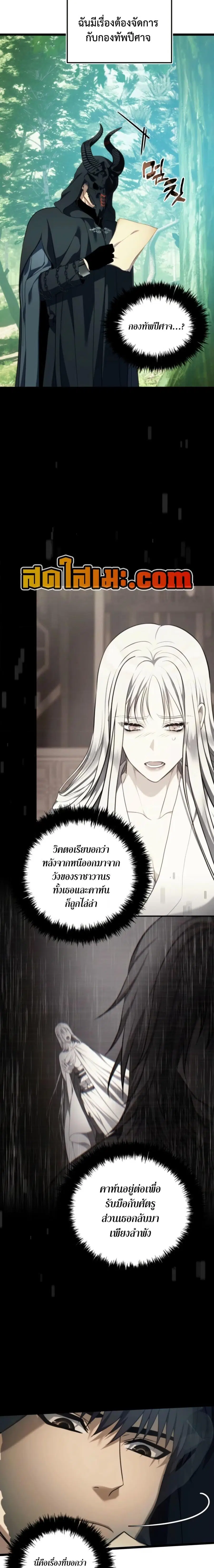 Second Life Ranker ตอนที่ 215 หน้า 9