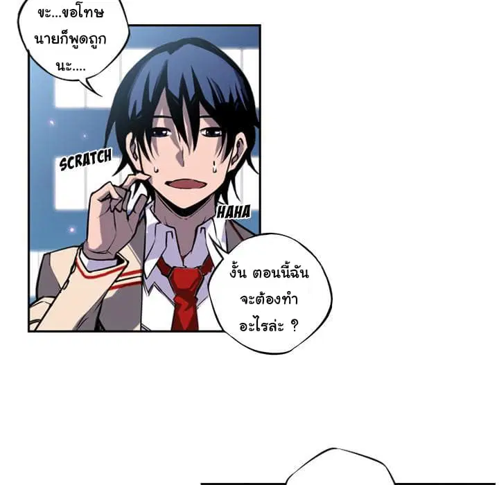 SuperNova ตอนที่ 2 หน้า 55