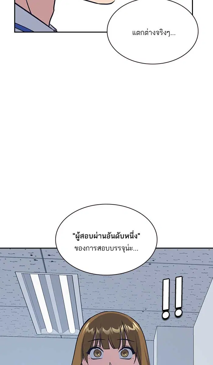 Study Group ตอนที่ 8 หน้า 47