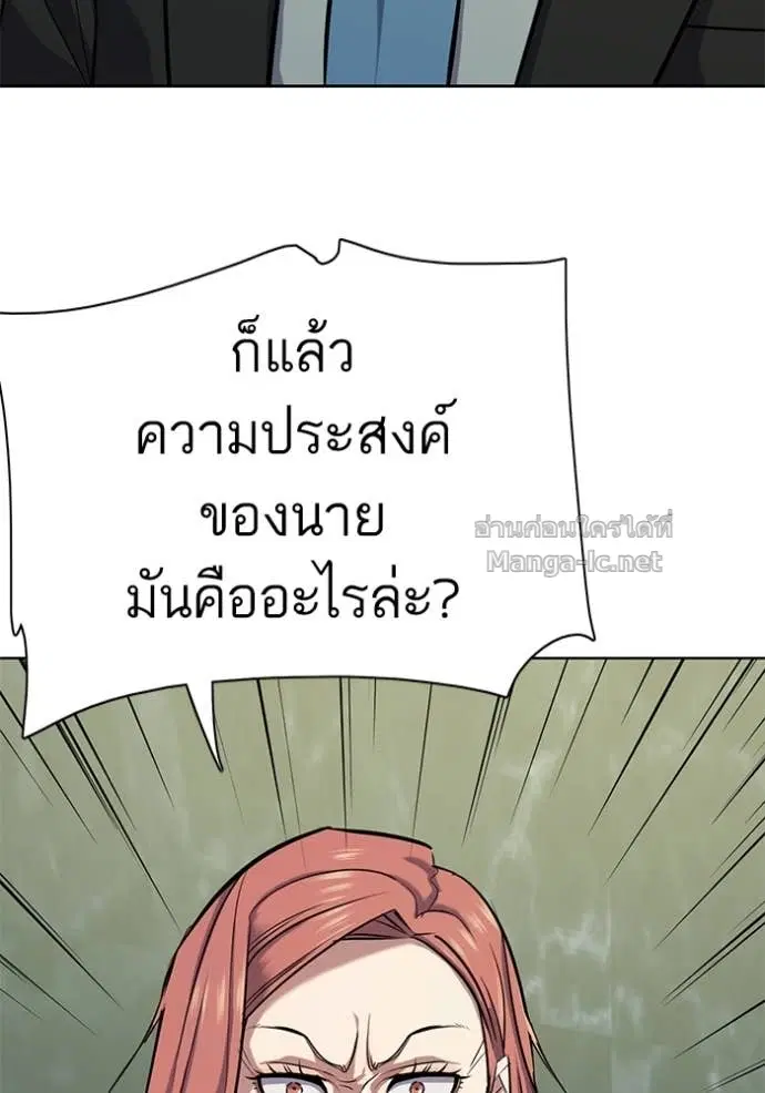 Reborn Rich ตอนที่ 111 หน้า 32