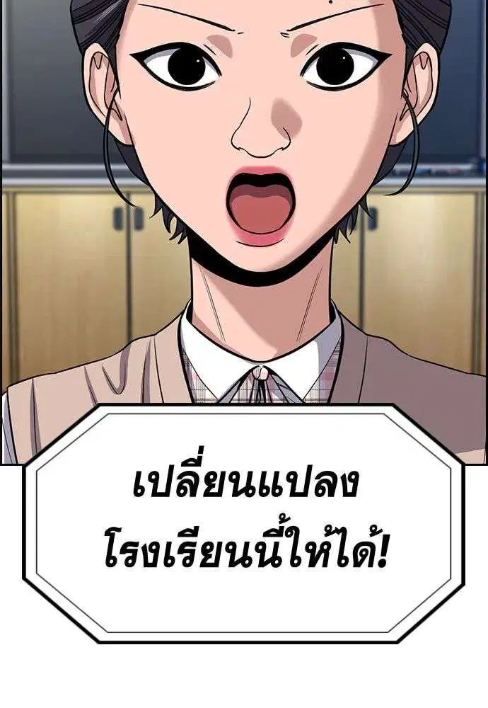 True Education ตอนที่ 260 หน้า 26