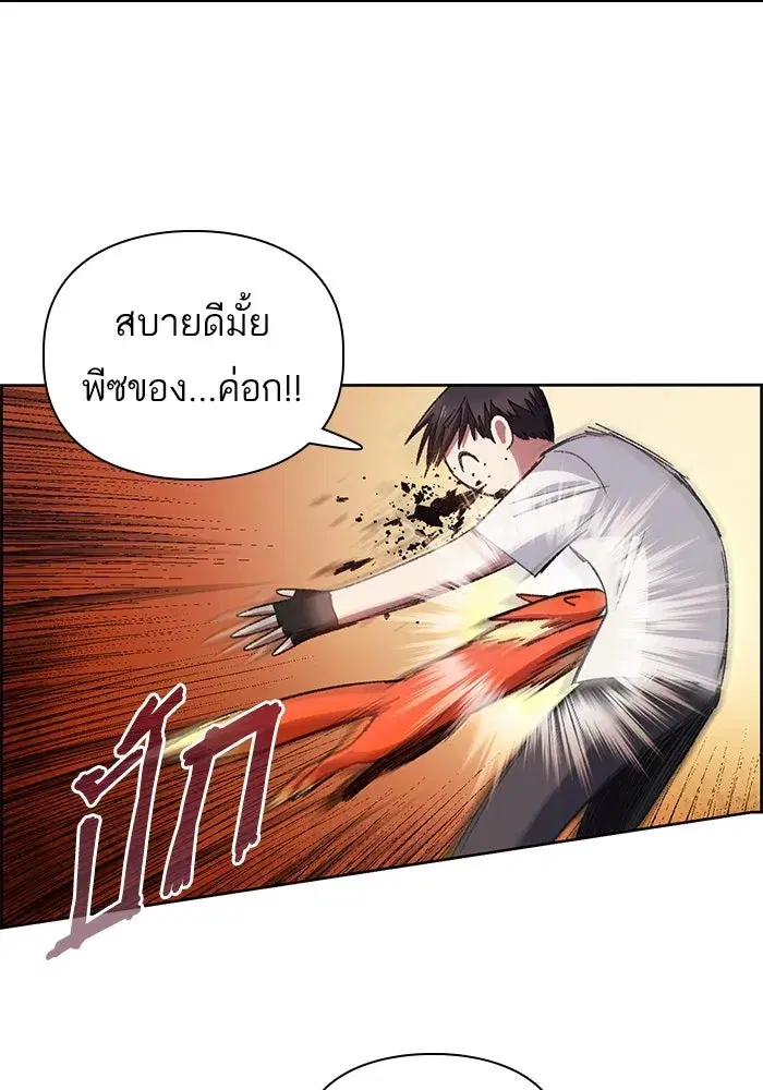 The S-Classes That I Raised (My S-Class Hunters) ตอนที่ 25 หน้า 61