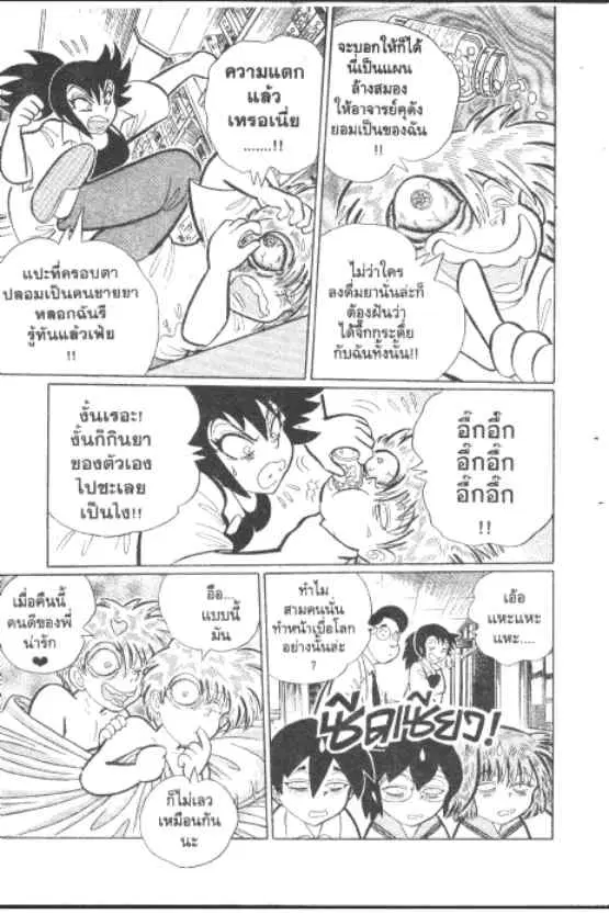 Gakkou Kaidan ตอนที่ 219 หน้า 10