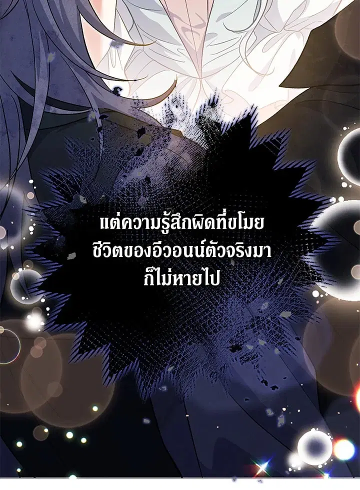 The Villain’s Match Is Too Perfect – คู่ดูตัวของนางร้ายเพอร์เฟกต์เกินไป ตอนที่ 50 หน้า 67