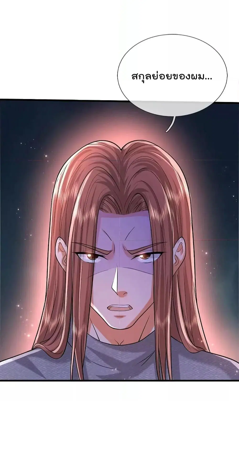 I’m the Great Immortal ตอนที่ 561 หน้า 23