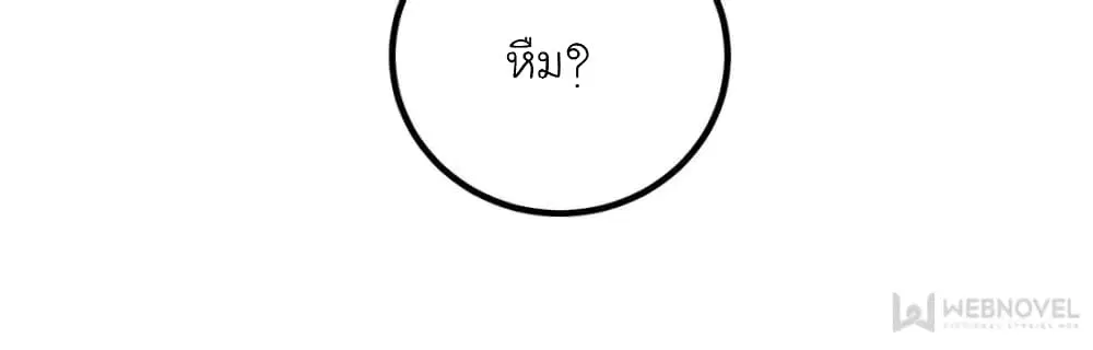 My Beautiful Time with You ตอนที่ 150 หน้า 21