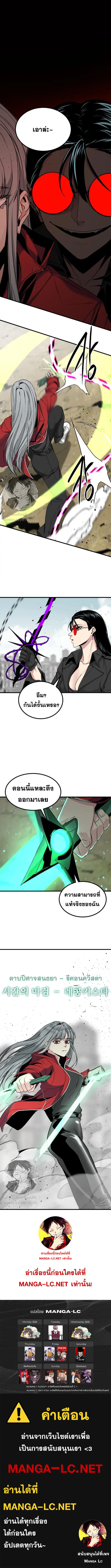 HERO KILLER ตอนที่ 114 หน้า 16