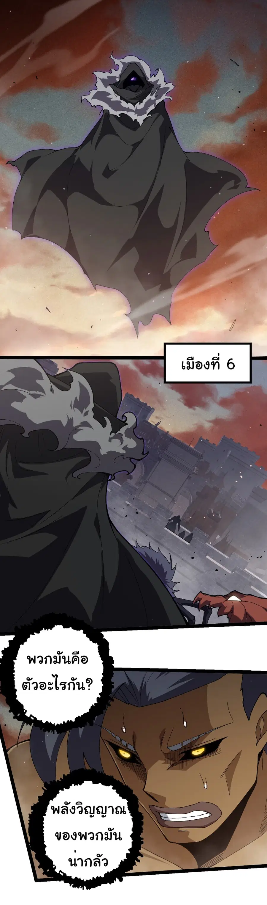 Evolution Begins With A Big Tree ตอนที่ 328 หน้า 15