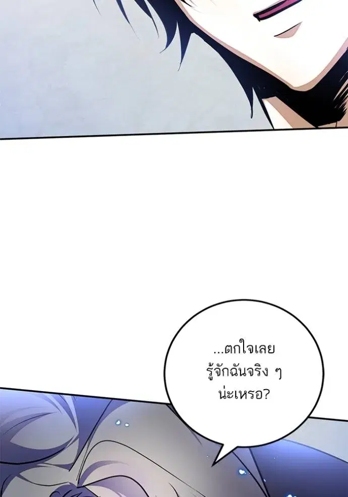 Return to Player ตอนที่ 168 หน้า 130