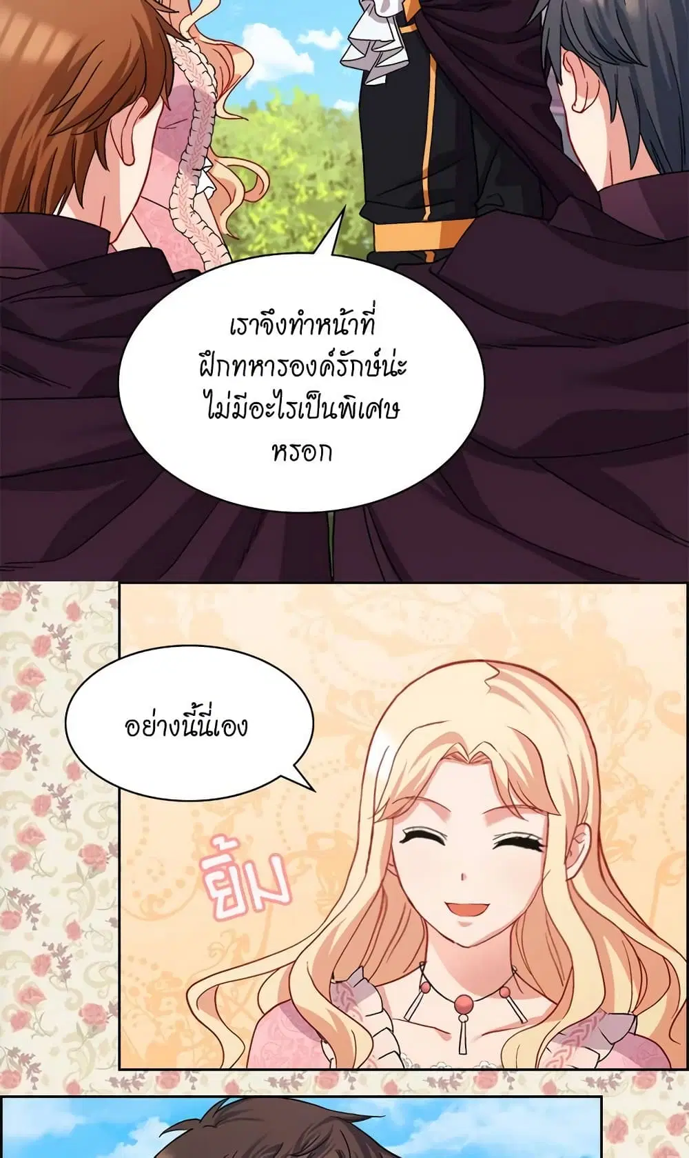 What It Takes to be a Villainess ตอนที่ 65 หน้า 19