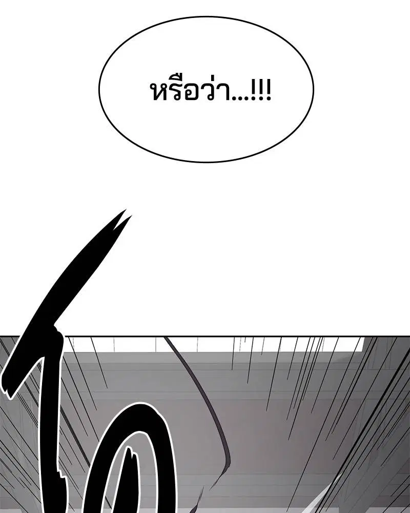 The Boy of Death ตอนที่ 97 หน้า 34
