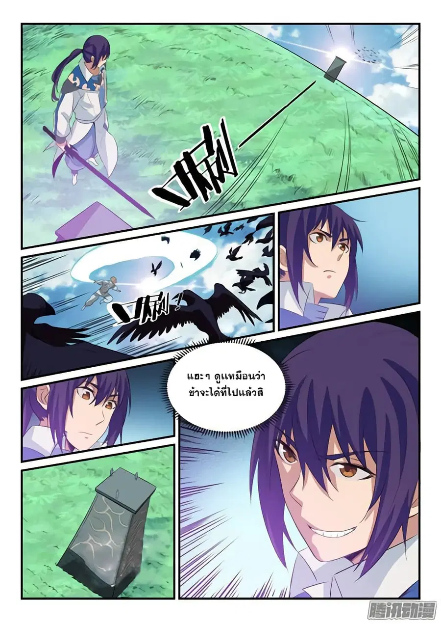 Bailian Chengshen ตอนที่ 157 หน้า 16
