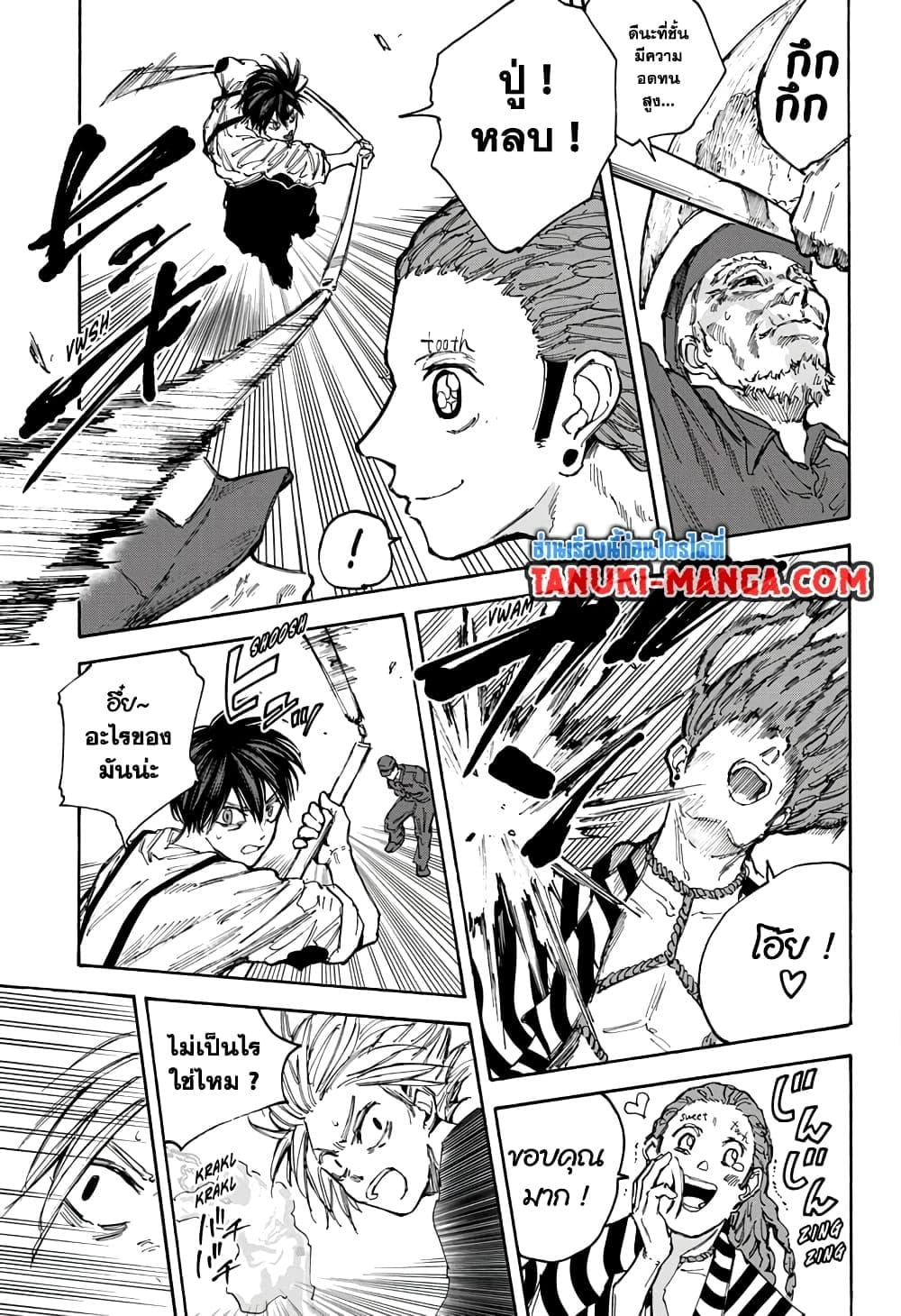 Sakamoto Days ตอนที่ 94 หน้า 5