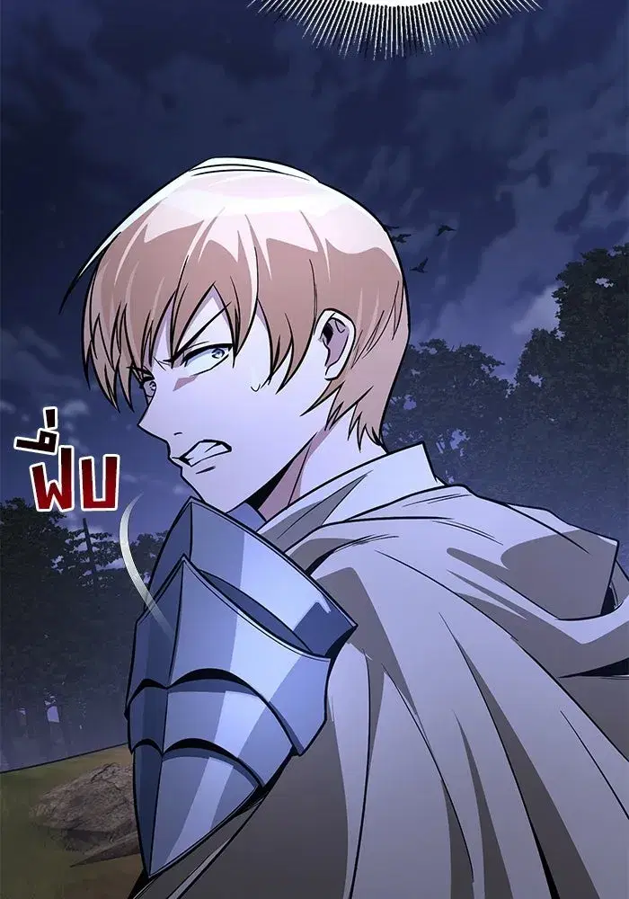 The Lazy Lord Masters the Sword ตอนที่ 127 หน้า 56