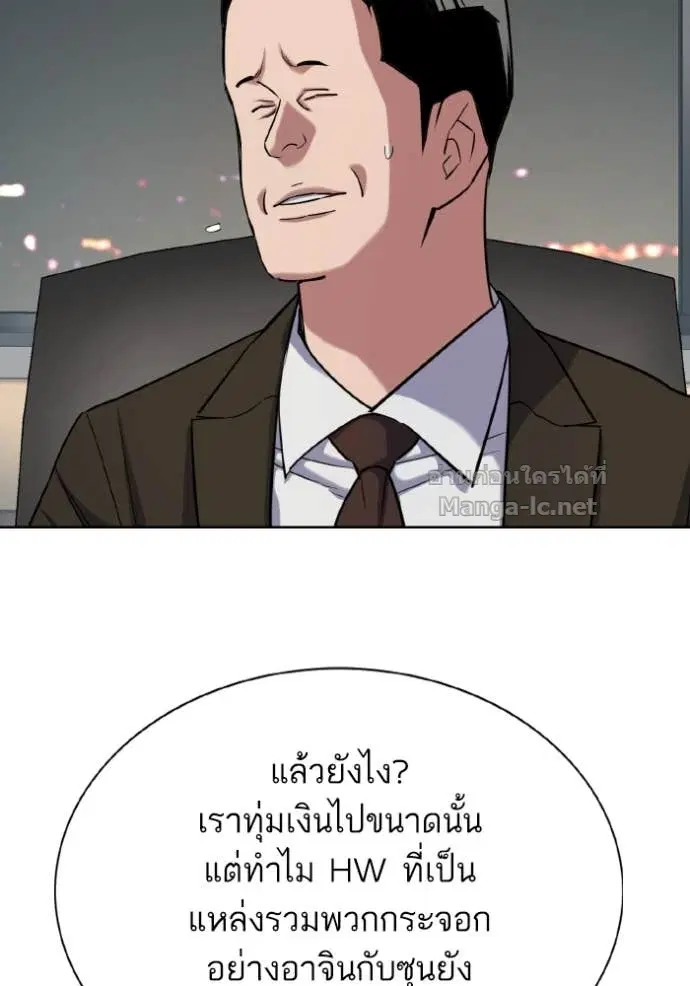 Reborn Rich ตอนที่ 165 หน้า 101