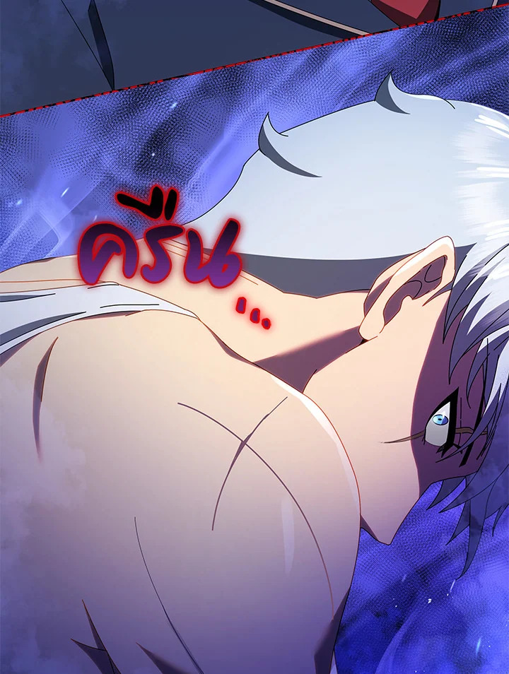 Necromancer Academy’s Genius Summoner ตอนที่ 14 หน้า 3