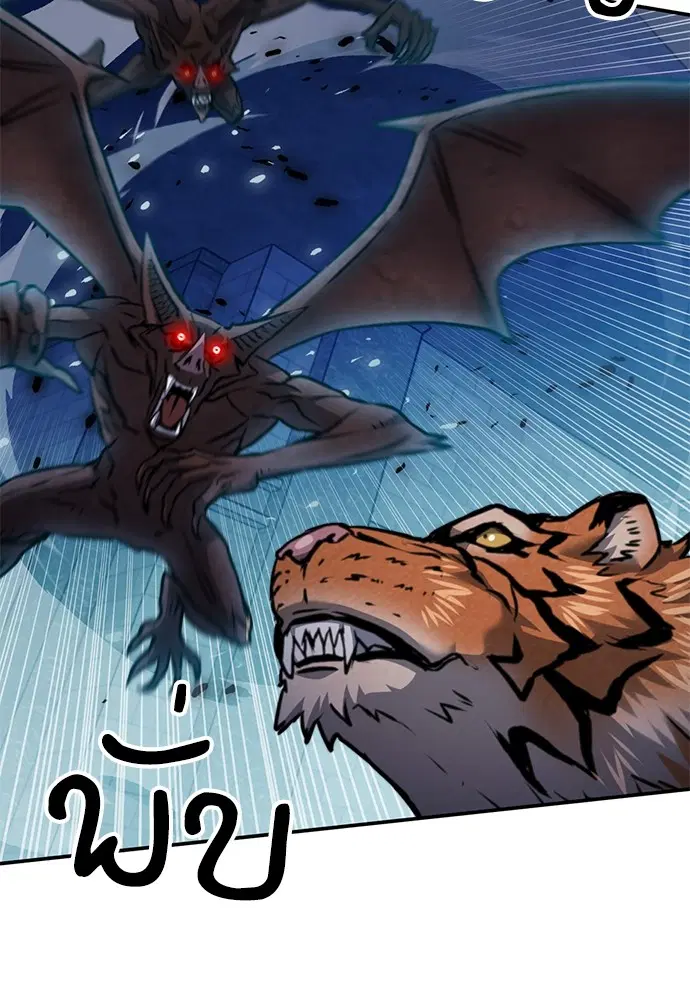The Druid of Seoul Station ตอนที่ 141 หน้า 45