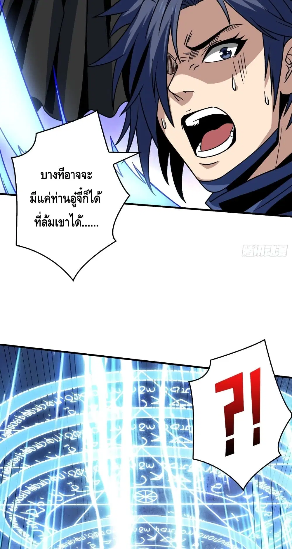 King Account at the Start ตอนที่ 248 หน้า 47