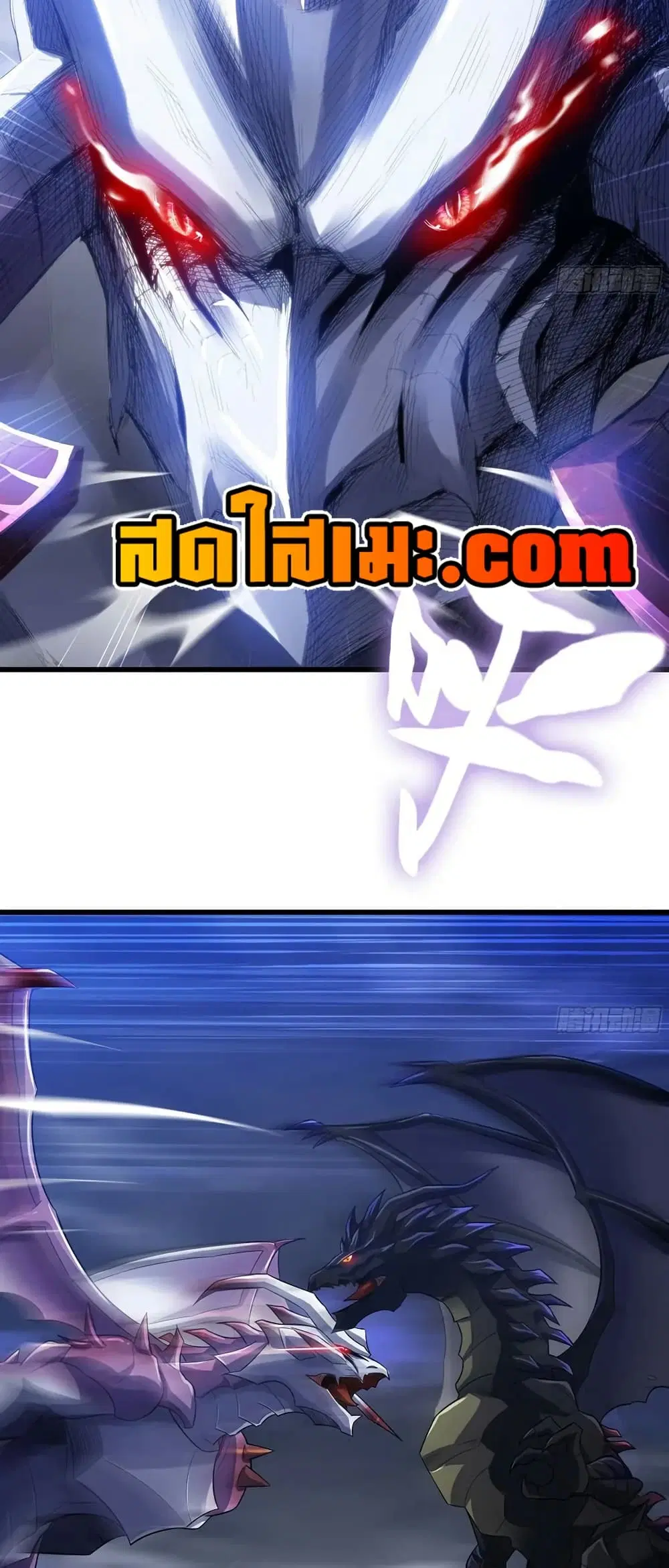 My Wife is a Demon Queen ตอนที่ 421 หน้า 14