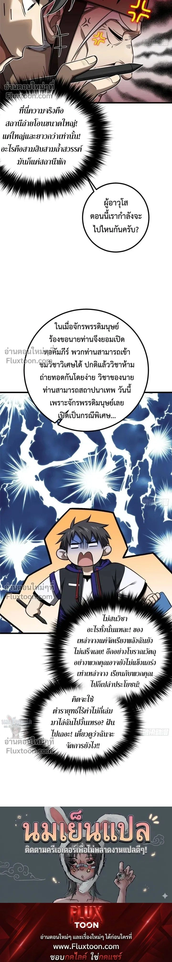 Global Martial Arts ตอนที่ 348 หน้า 17