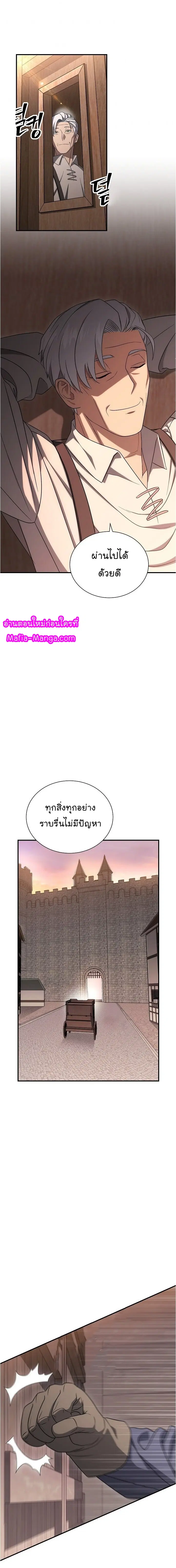 Skeleton Soldier ตอนที่ 151 หน้า 14