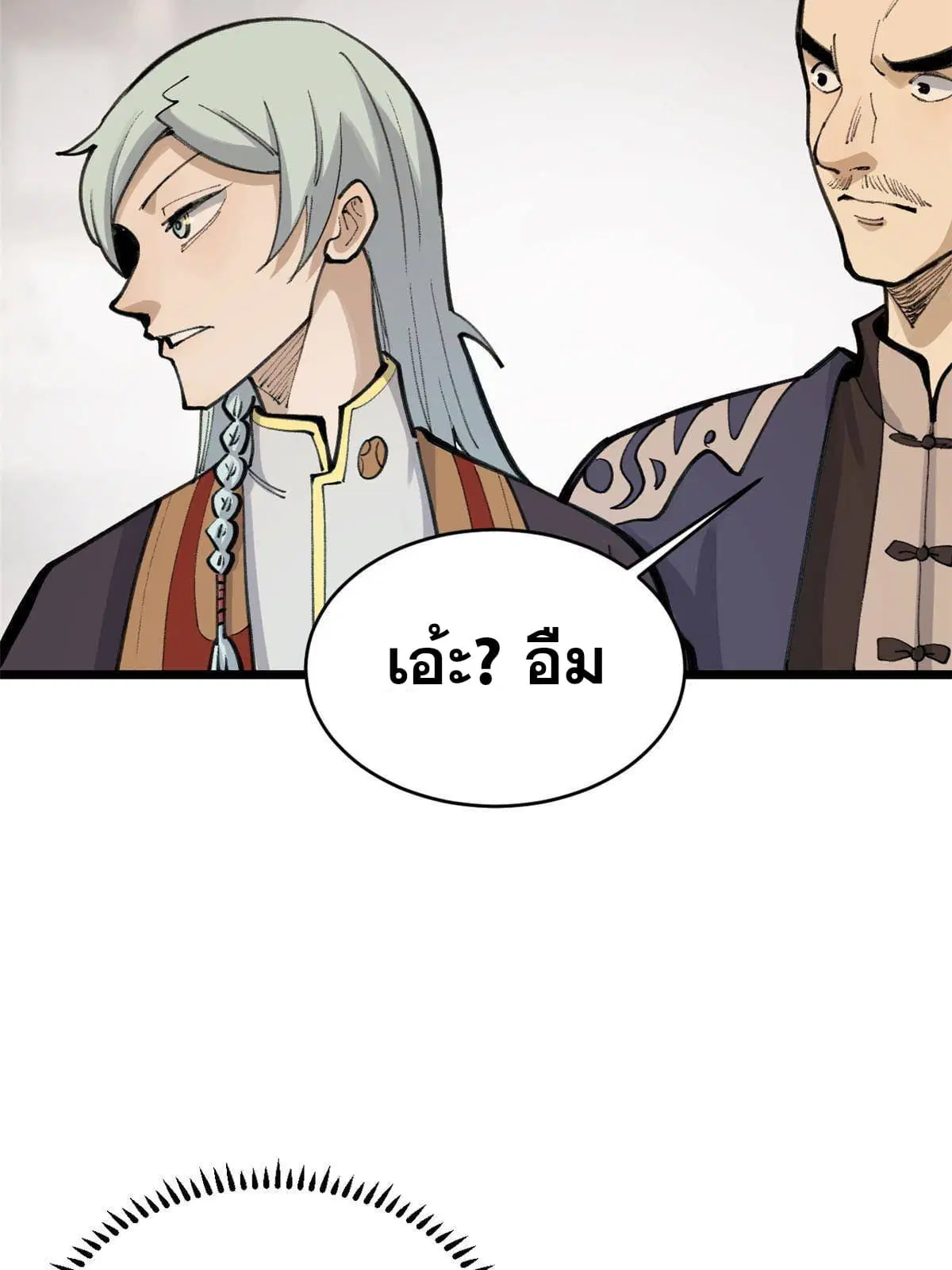 All Hail the Sect Leader ตอนที่ 150 หน้า 50