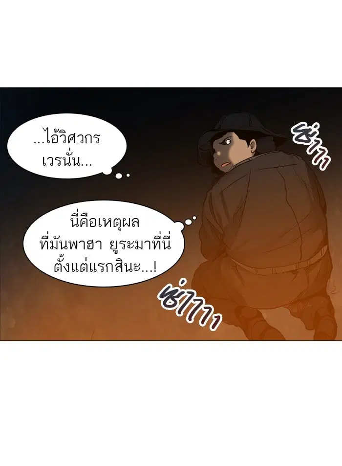 Tower of God ตอนที่ 275 หน้า 31