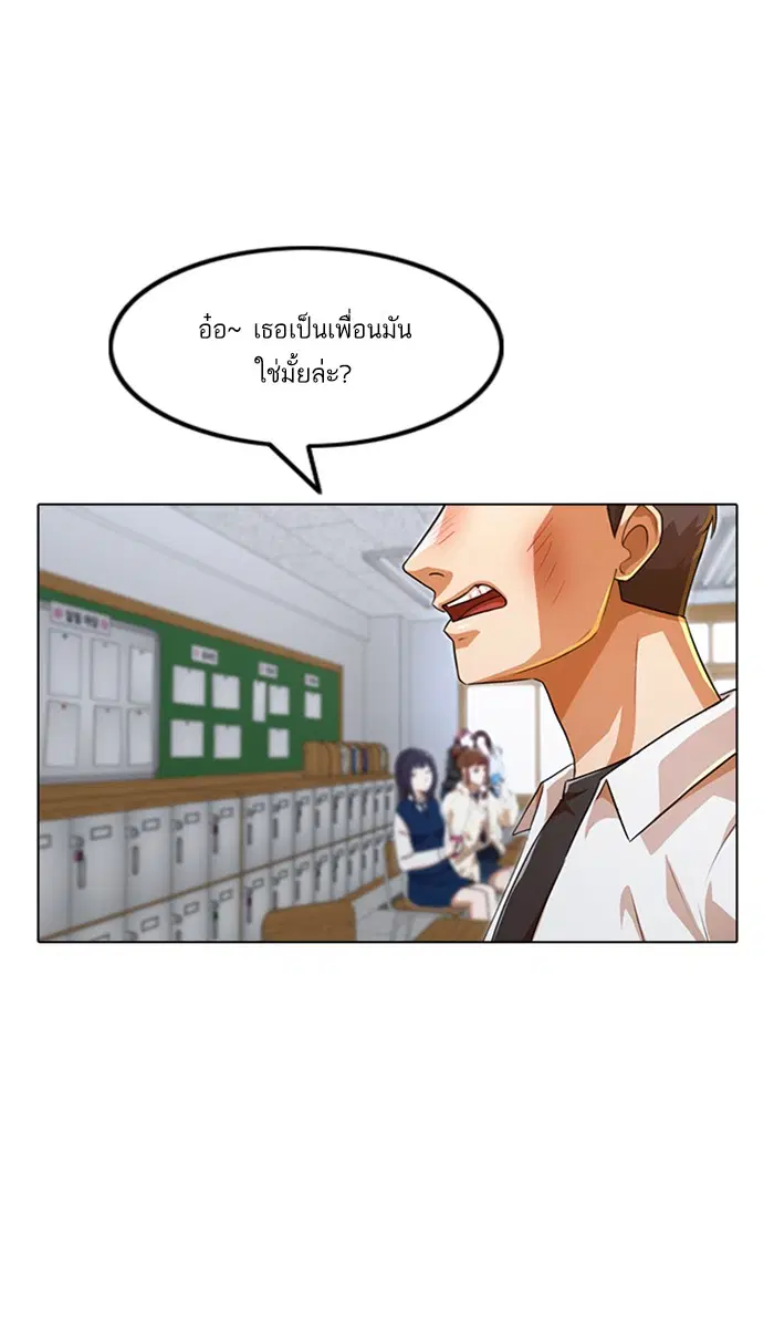 Random Chat ตอนที่ 113 หน้า 78