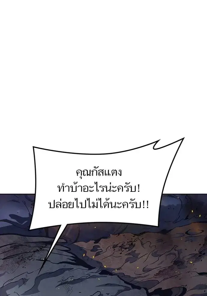 Tower of God ตอนที่ 637 หน้า 241
