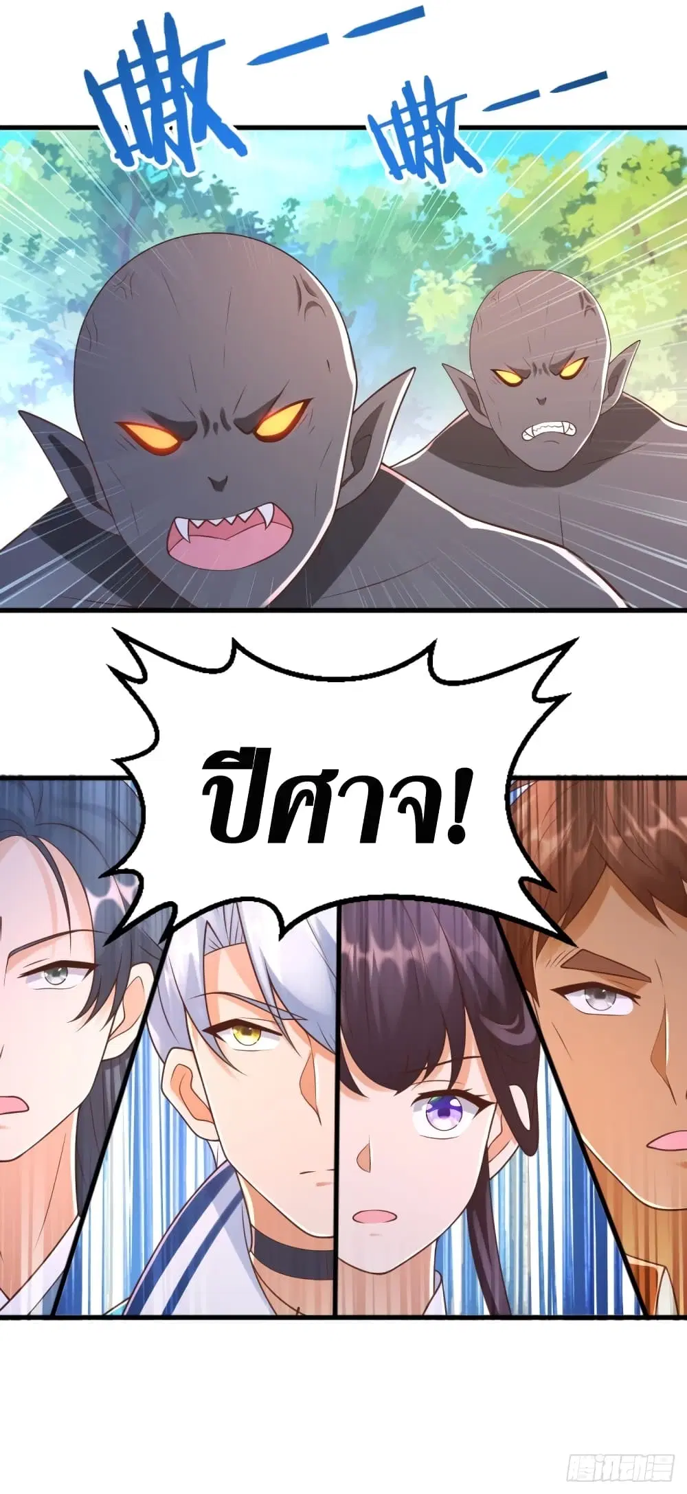 Zhi Zun Chong Sheng ตอนที่ 169 หน้า 16